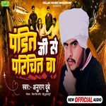 Pandit Ji Se Parchit Ba