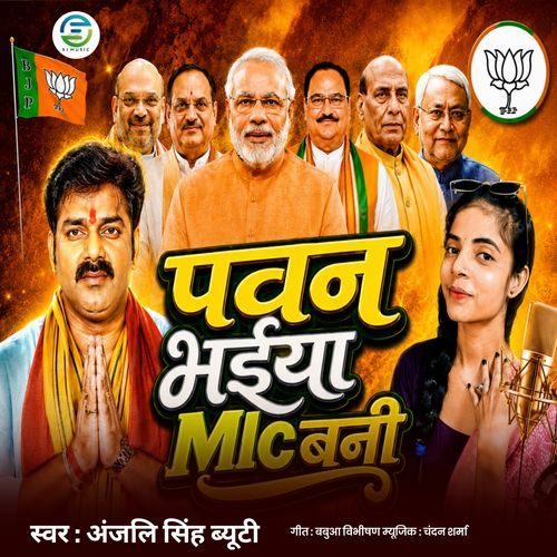 Pawan Bhaiya Mlc Bani
