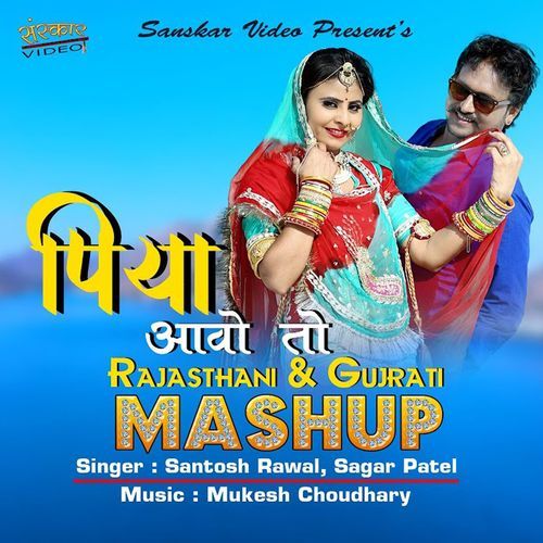 Piya Aavo To - Rajasthani & Gujarati Mashup Song