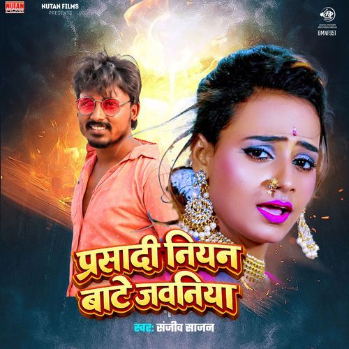 Prasadi Niyan Bate Jawaniya