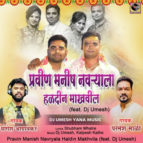 Pravin Manish Navryala Haldin Makhvila (Feat. Dj Umesh)