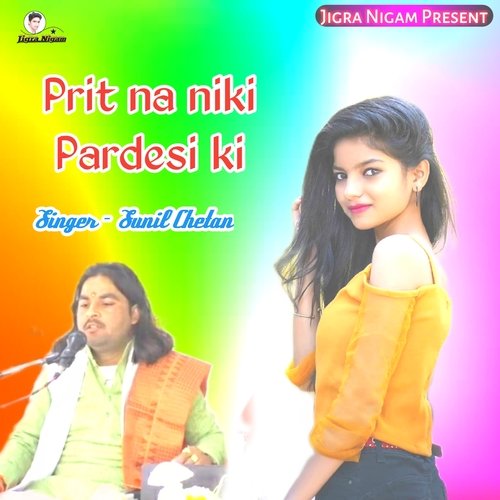 Prit Na Niki Pardesi Ki Songs Download Free Online Songs JioSaavn Prit Na Niki Pardesi Ki Songs Download Free Online Songs JioSaavn