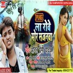 Pubg La Rowela Sajanwa (Bhojpuri)