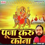 Puja Karu Kona