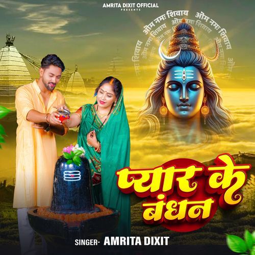 Pyar Ke Bandhan