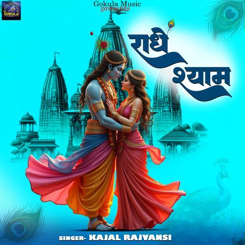 Radhe Shyam