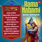 Rama Nabami New Bhajan Audio Jukebox