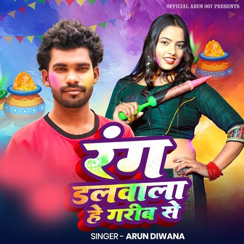 Rang Dalwala He Garib Se