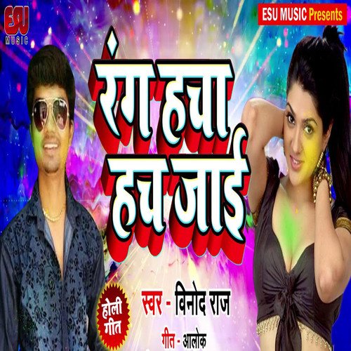 Rang Hacha Hach Jayi