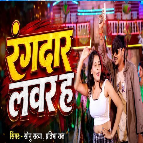 Rangdar Lover Ha