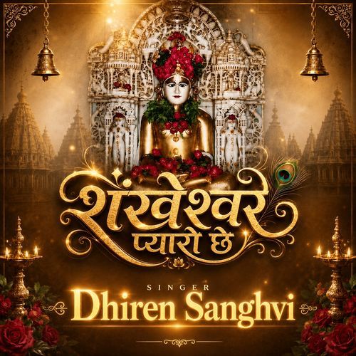 SHANKESHWAR PYARO CHE (Remake)