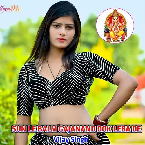 SUN LE BALM GAJANAND DOK LEBA DE