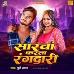 Saarwa Karata Rangdari