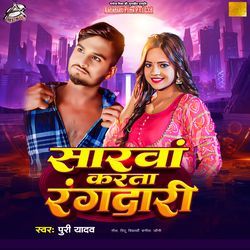 Saarwa Karata Rangdari