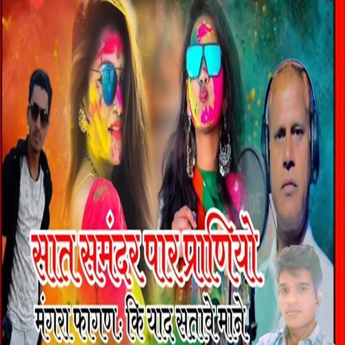 Saat Samunder Par Parnyo Magra Fagan Ki Yaad Stave Mane