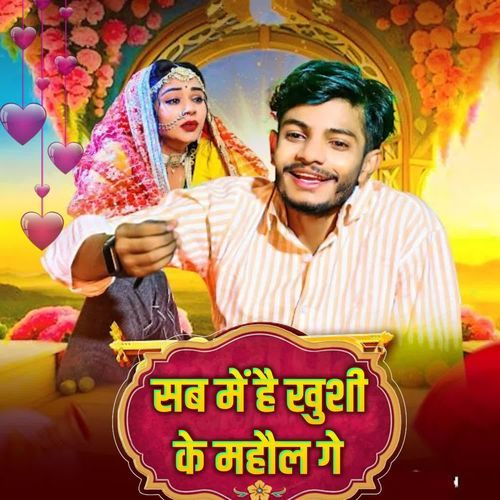 Sab Me Hai Khusi Ke Mahol Re