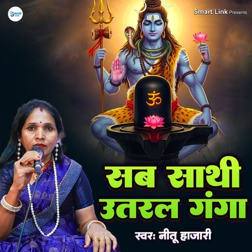 Sab Sathi Utral Ganga