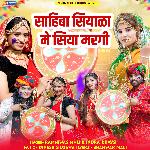 Sahiba Siyala Me Siya Margi