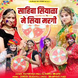 Sahiba Siyala Me Siya Margi