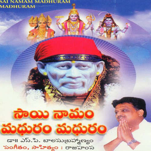Sai Namam Madhuram Madhuram- Telugu