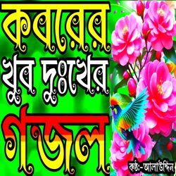 Sajiye Guchiye De More