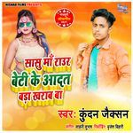 Sasu Ma Raur Beti Ke Adat Kharab Ba