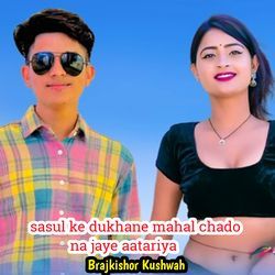 Sasul Ke Dukhane Mahal Chado Na Jaye Aatariya