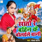 Sato Re Bahin Ke Bolaile Bani