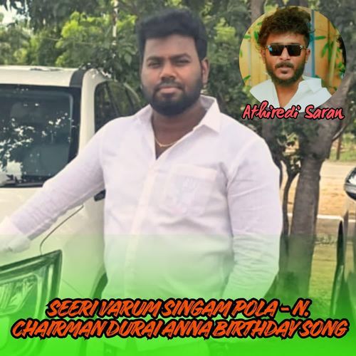 Seeri Varum Singam Pola - N Chairman Durai Anna Birthday Song