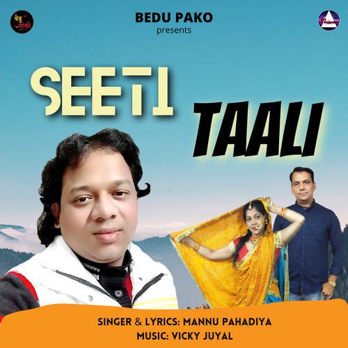 Seeti Taali