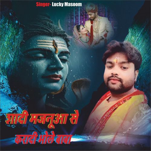 Shadi Majanua Se Karadi Bhole Baba