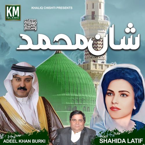 Shan e Muhammad