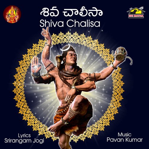 Shiva Chalisa