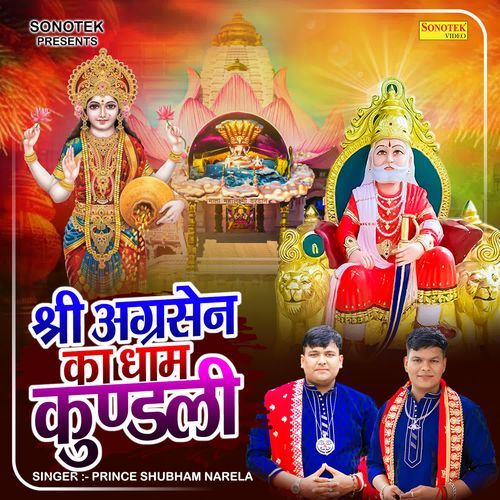 Shri Agrasen Ka Dham Kundli