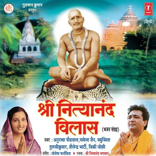 Shri Nityanand Vilas