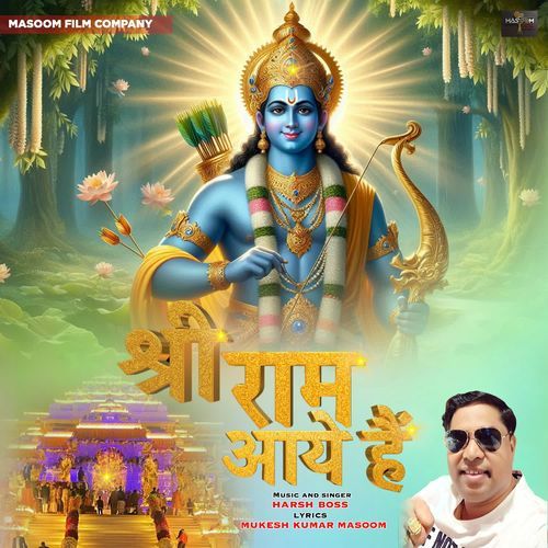 Shri Ram Aaye Hai