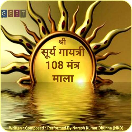 Shri Surya Gayatri 108 Mantra Mala