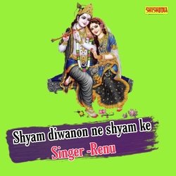 Shyam Diwanon Ne Shyam Ke-ASFfVCRSWlw