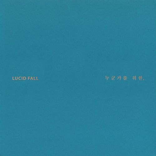 Stars Speak In Their Twinkle (Feat. Jin Ah Lee) cover art
