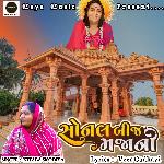 Sonal Bij Majani (Original)