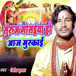Suruj Gosaiya Ho Aaj Muskai