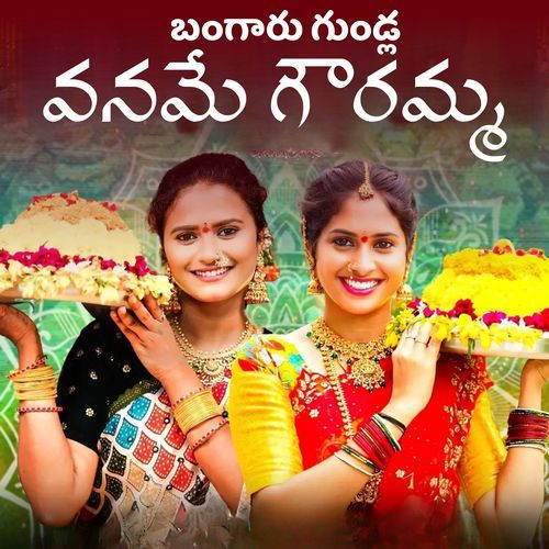 THEEROKKA RANGULA BATHUKAMMA