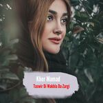 Taswir Di Wakhla Da Zargi