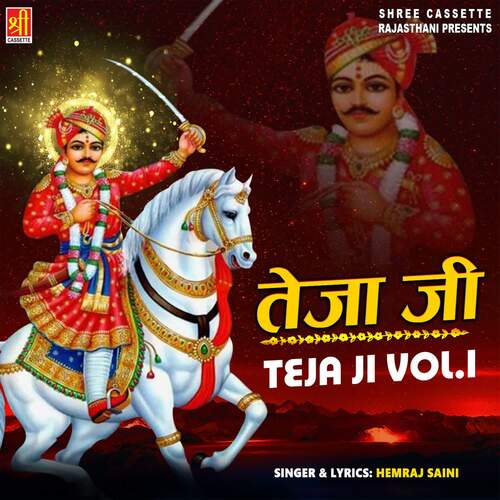 Teja Ji Vol.1