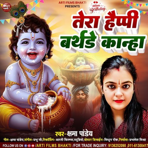 Tera Happy Birthday Kanha