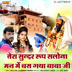 Tera Sunder Roop Salona Mann Me Bas Gaya Baba Ji-NSJaYwZ0Ylc