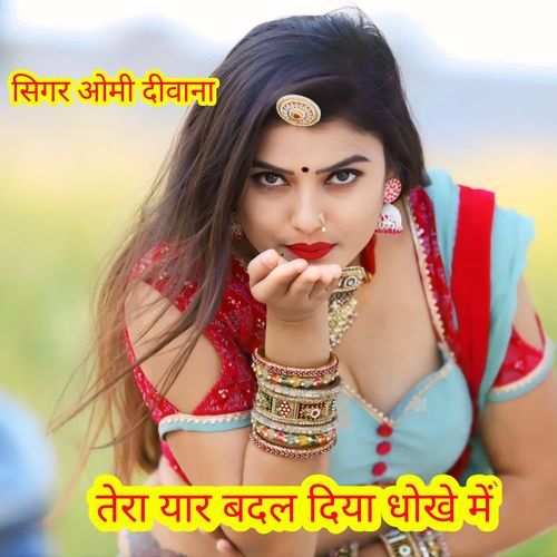 Tera Yaar Badal Diya Dhoke Me