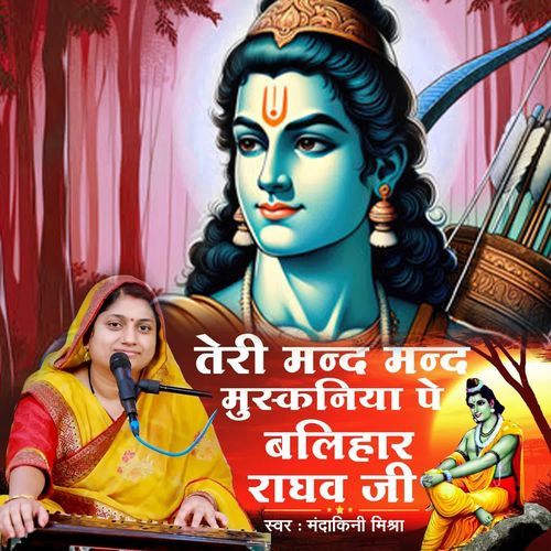 Teri Mandh Mandh Muskaniyaa Pe Baalihar Raaghav Ji