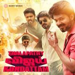 Selfie Pulla (From "Kaththi")