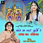 Thane Ya Kai Suji Re Radha Ka Rasiya